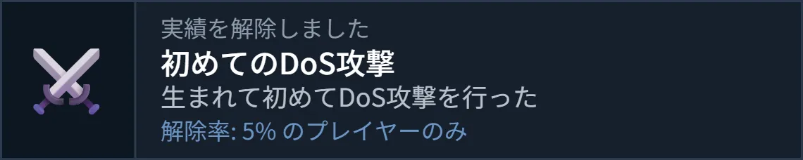 DoS Achievement