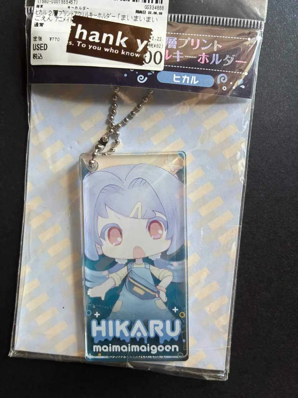 HIKARU