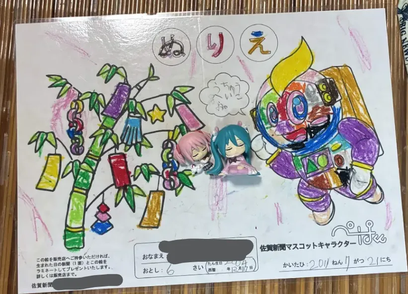 ぬりえ
