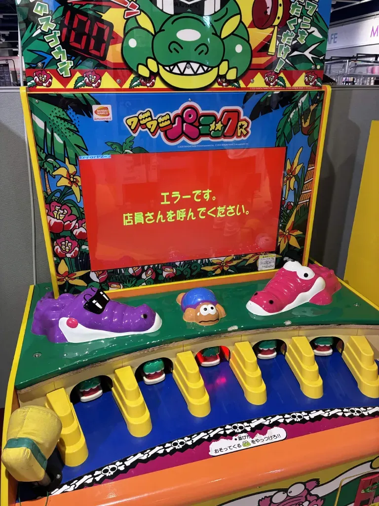 わにわに
